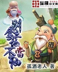 網游之無敵戰神 cover 封面