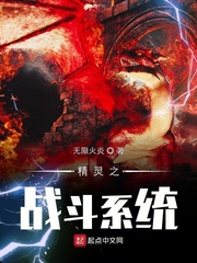 精靈之戰斗系統 cover 封面
