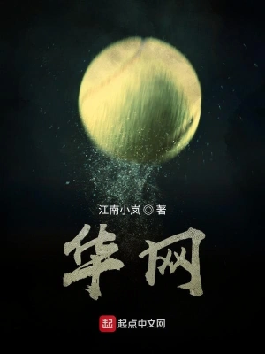 華網 cover 封面