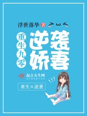 重生九零逆襲嬌妻 cover 封面