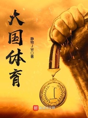 大國體育 cover 封面