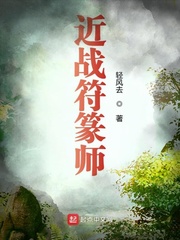 近戰符篆師 cover 封面