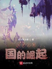 斗羅之帝國的崛起 cover 封面