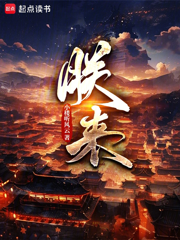 朕來 cover 封面